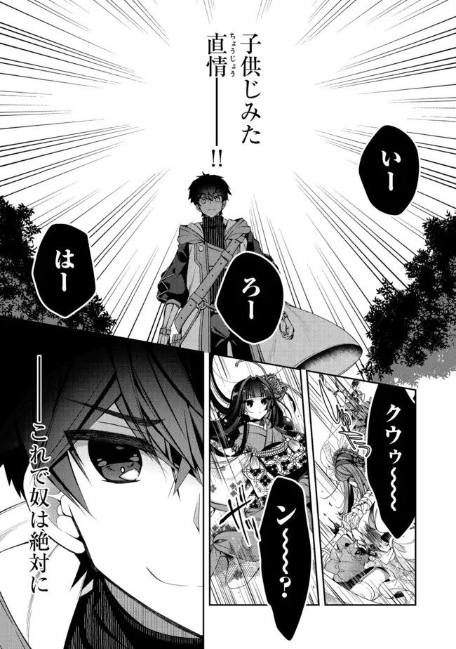 RETIRE SHITA NINGYOUSHI NO MMO KIKOU JOJISHI (MANGA) - raw - Chapter 14 - https://jpdd.ccdd.to/JPDD/retireshitaningyoushinommokikoujojishimanga/184970/ur5pq4rhexv.jpg