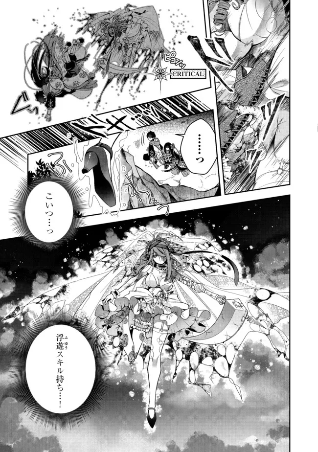 RETIRE SHITA NINGYOUSHI NO MMO KIKOU JOJISHI (MANGA) - raw - Chapter 14 - https://jpdd.ccdd.to/JPDD/retireshitaningyoushinommokikoujojishimanga/184970/uxk0j2x223w.jpg