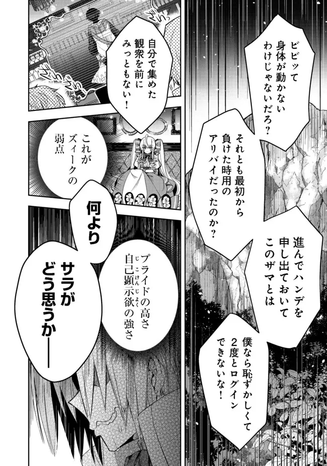 RETIRE SHITA NINGYOUSHI NO MMO KIKOU JOJISHI (MANGA) - raw - Chapter 14 - https://jpdd.ccdd.to/JPDD/retireshitaningyoushinommokikoujojishimanga/184970/vsu2pp5a3q3.jpg