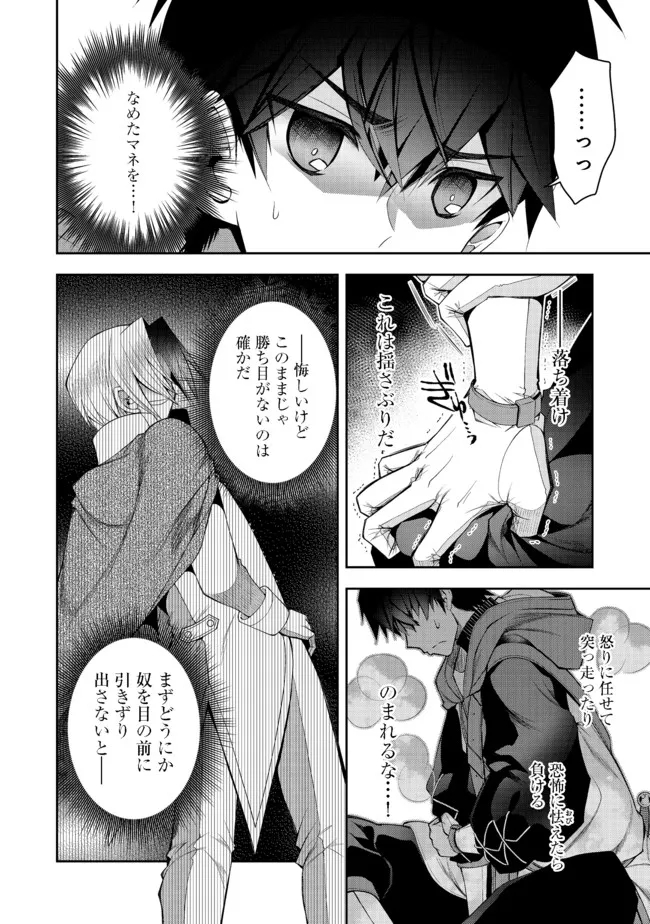 RETIRE SHITA NINGYOUSHI NO MMO KIKOU JOJISHI (MANGA) - raw - Chapter 14 - https://jpdd.ccdd.to/JPDD/retireshitaningyoushinommokikoujojishimanga/184970/y52w4g4rarz.jpg