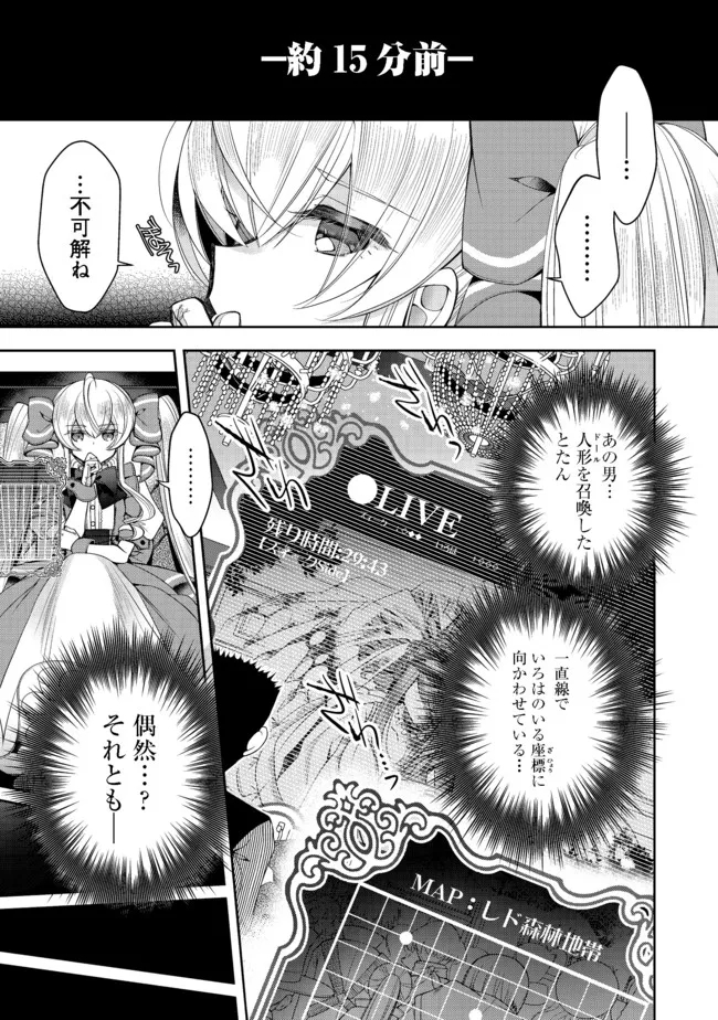 RETIRE SHITA NINGYOUSHI NO MMO KIKOU JOJISHI (MANGA) - raw - Chapter 14 - https://jpdd.ccdd.to/JPDD/retireshitaningyoushinommokikoujojishimanga/184970/ymeh0o0gzo1.jpg