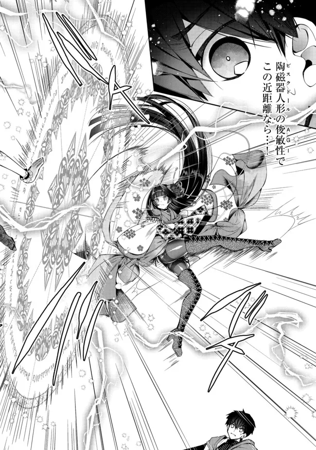 RETIRE SHITA NINGYOUSHI NO MMO KIKOU JOJISHI (MANGA) - raw - Chapter 14 - https://jpdd.ccdd.to/JPDD/retireshitaningyoushinommokikoujojishimanga/184970/zqxrpglnpka.jpg