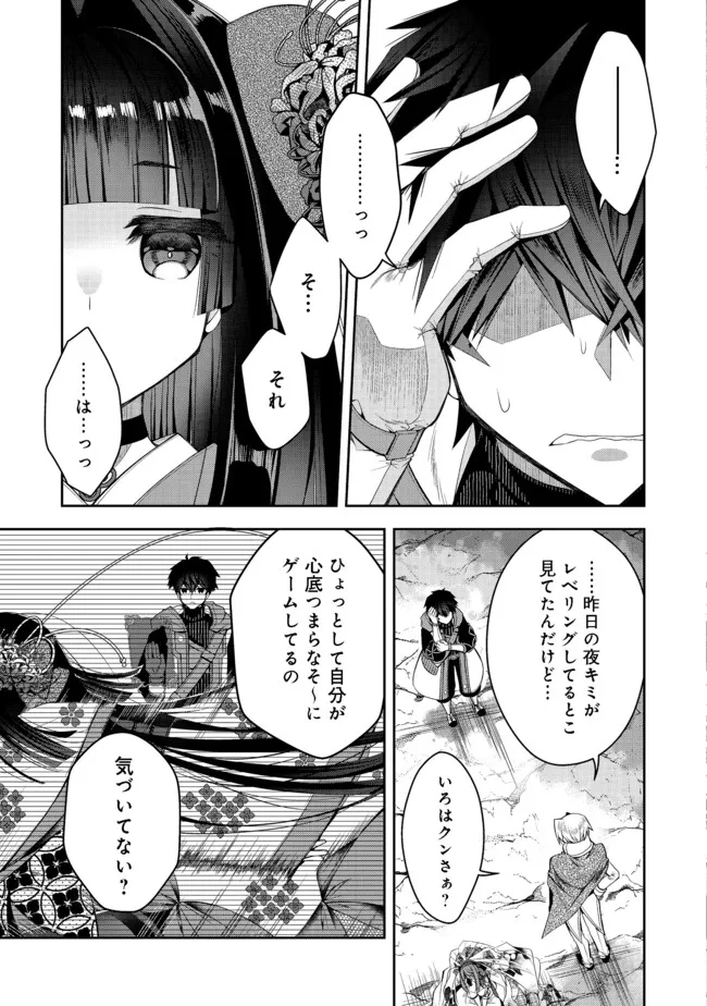 RETIRE SHITA NINGYOUSHI NO MMO KIKOU JOJISHI (MANGA) - raw - Chapter 15 - https://jpdd.ccdd.to/JPDD/retireshitaningyoushinommokikoujojishimanga/187000/0eidyzuvecd.jpg