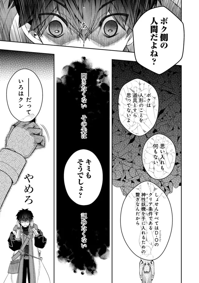RETIRE SHITA NINGYOUSHI NO MMO KIKOU JOJISHI (MANGA) - raw - Chapter 15 - https://jpdd.ccdd.to/JPDD/retireshitaningyoushinommokikoujojishimanga/187000/0jobp5pnfro.jpg