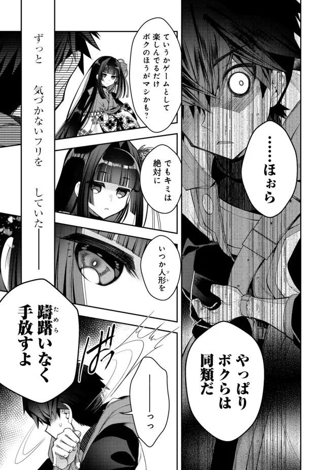 RETIRE SHITA NINGYOUSHI NO MMO KIKOU JOJISHI (MANGA) - raw - Chapter 15 - https://jpdd.ccdd.to/JPDD/retireshitaningyoushinommokikoujojishimanga/187000/ccskpmsjrno.jpg