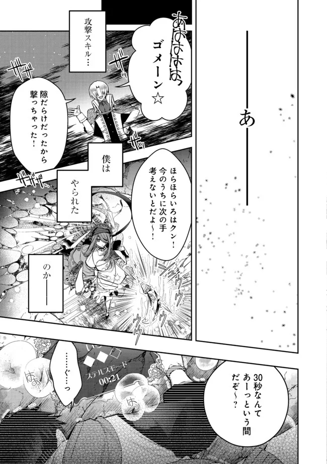 RETIRE SHITA NINGYOUSHI NO MMO KIKOU JOJISHI (MANGA) - raw - Chapter 15 - https://jpdd.ccdd.to/JPDD/retireshitaningyoushinommokikoujojishimanga/187000/fxbz4jf4emt.jpg