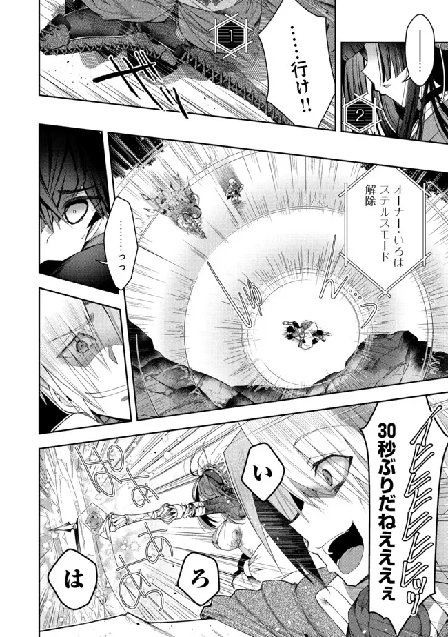 RETIRE SHITA NINGYOUSHI NO MMO KIKOU JOJISHI (MANGA) - raw - Chapter 15 - https://jpdd.ccdd.to/JPDD/retireshitaningyoushinommokikoujojishimanga/187000/i4fbwx22wbp.jpg