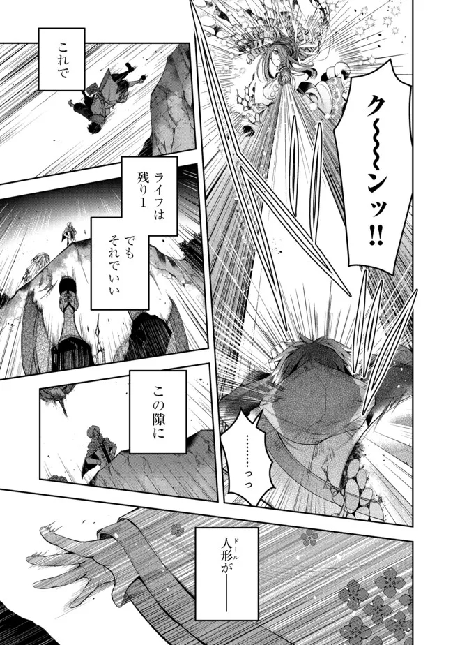 RETIRE SHITA NINGYOUSHI NO MMO KIKOU JOJISHI (MANGA) - raw - Chapter 15 - https://jpdd.ccdd.to/JPDD/retireshitaningyoushinommokikoujojishimanga/187000/olt2zqv0gqh.jpg