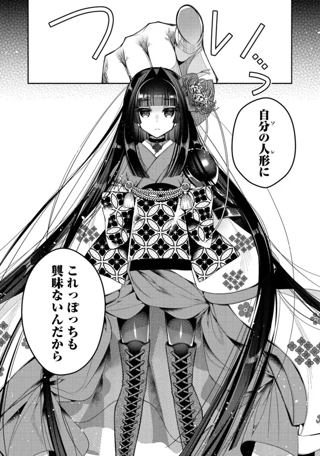 RETIRE SHITA NINGYOUSHI NO MMO KIKOU JOJISHI (MANGA) - raw - Chapter 15 - https://jpdd.ccdd.to/JPDD/retireshitaningyoushinommokikoujojishimanga/187000/otefjsxt145.jpg