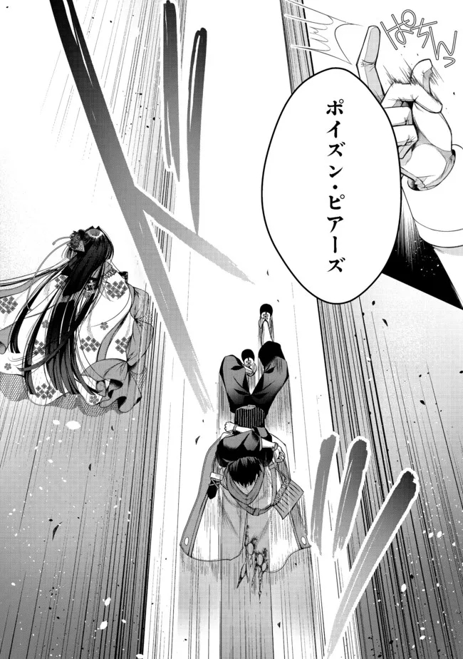 RETIRE SHITA NINGYOUSHI NO MMO KIKOU JOJISHI (MANGA) - raw - Chapter 15 - https://jpdd.ccdd.to/JPDD/retireshitaningyoushinommokikoujojishimanga/187000/qfzsbpopsiz.jpg