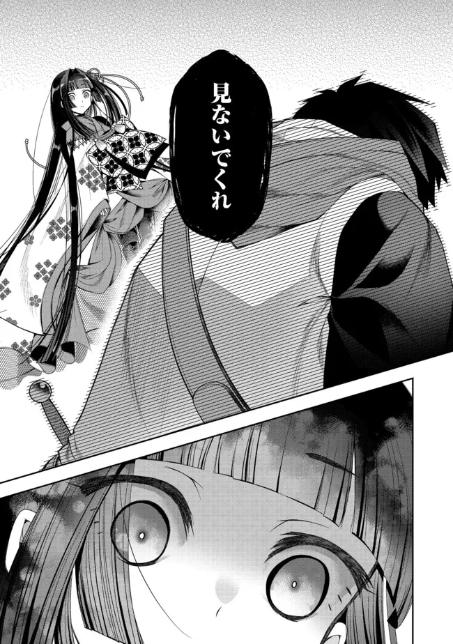 RETIRE SHITA NINGYOUSHI NO MMO KIKOU JOJISHI (MANGA) - raw - Chapter 15 - https://jpdd.ccdd.to/JPDD/retireshitaningyoushinommokikoujojishimanga/187000/tvc3fdht5cu.jpg