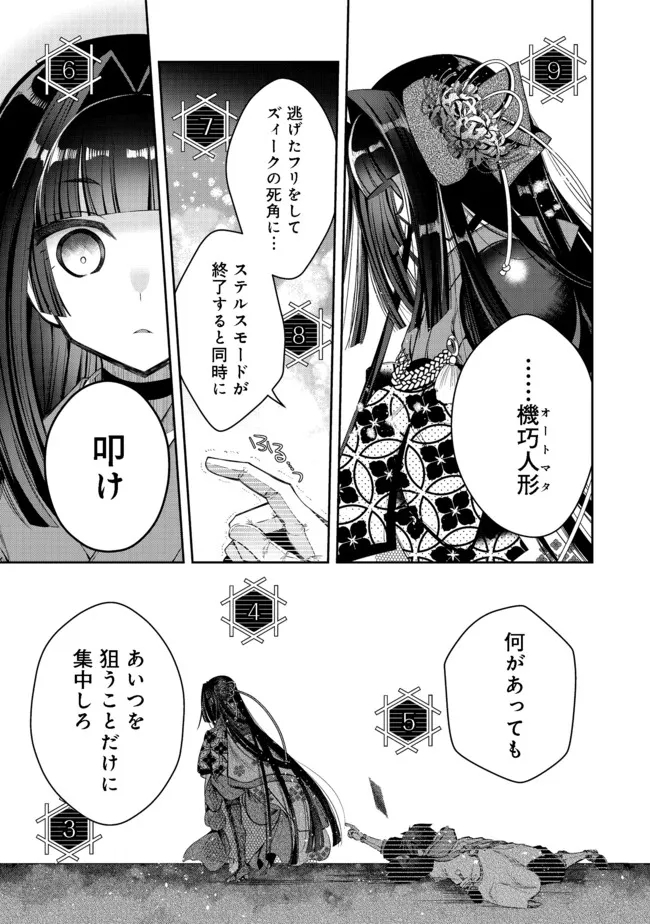 RETIRE SHITA NINGYOUSHI NO MMO KIKOU JOJISHI (MANGA) - raw - Chapter 15 - https://jpdd.ccdd.to/JPDD/retireshitaningyoushinommokikoujojishimanga/187000/u0vmsnio1c0.jpg