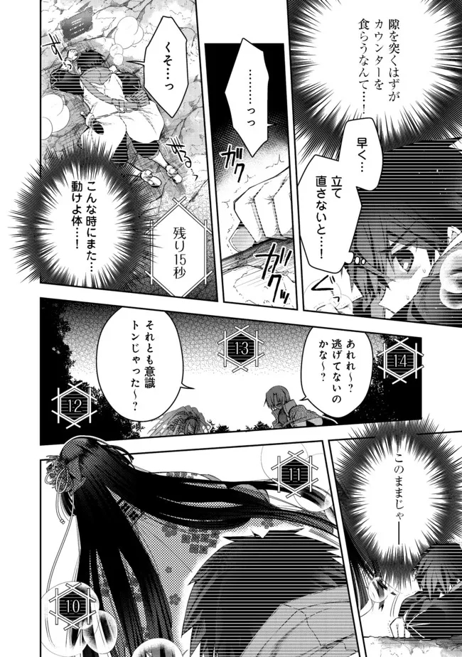 RETIRE SHITA NINGYOUSHI NO MMO KIKOU JOJISHI (MANGA) - raw - Chapter 15 - https://jpdd.ccdd.to/JPDD/retireshitaningyoushinommokikoujojishimanga/187000/uas4evqe1sn.jpg