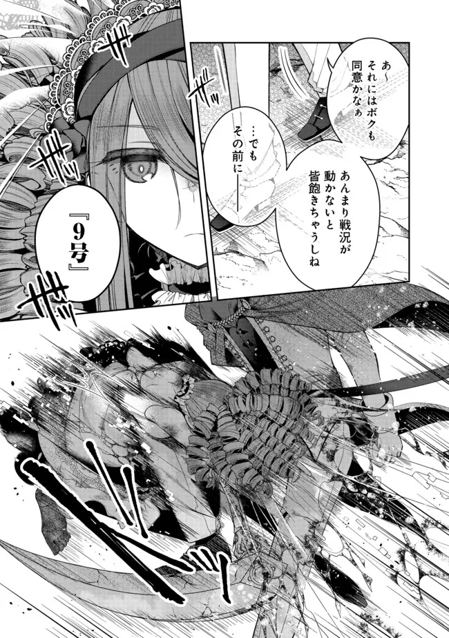 RETIRE SHITA NINGYOUSHI NO MMO KIKOU JOJISHI (MANGA) - raw - Chapter 15 - https://jpdd.ccdd.to/JPDD/retireshitaningyoushinommokikoujojishimanga/187000/xdm3m2abfad.jpg