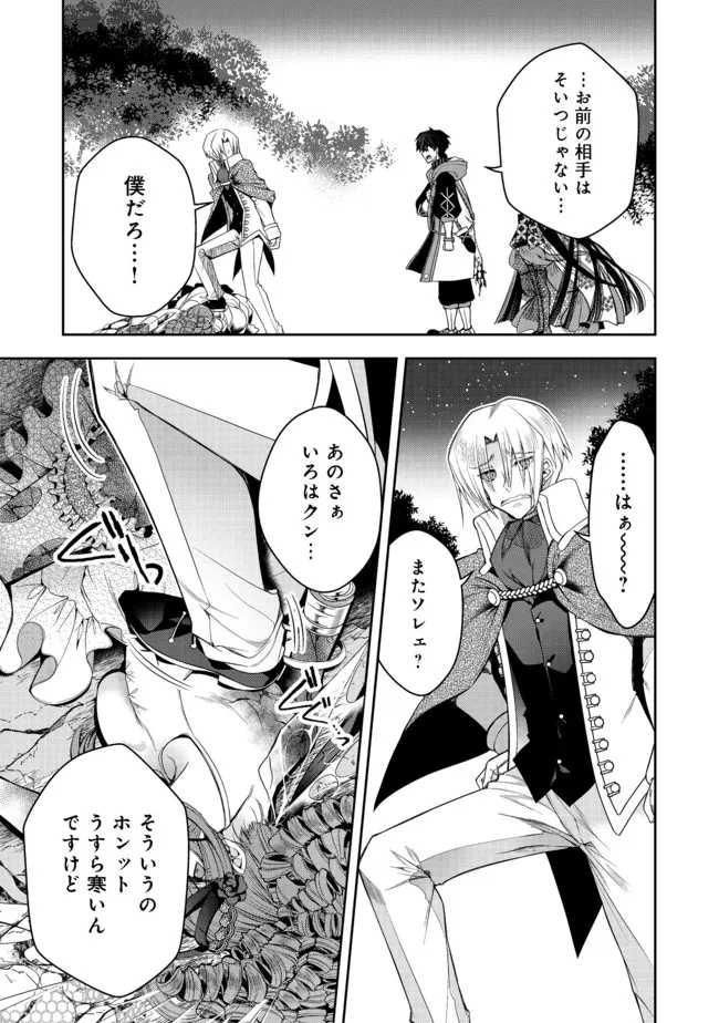 RETIRE SHITA NINGYOUSHI NO MMO KIKOU JOJISHI (MANGA) - raw - Chapter 15 - https://jpdd.ccdd.to/JPDD/retireshitaningyoushinommokikoujojishimanga/187000/xfivy0djtdq.jpg