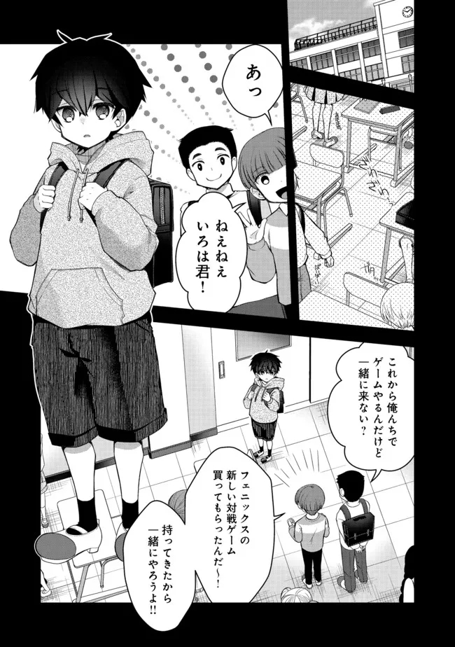 RETIRE SHITA NINGYOUSHI NO MMO KIKOU JOJISHI (MANGA) - raw - Chapter 16.1 - https://jpdd.ccdd.to/JPDD/retireshitaningyoushinommokikoujojishimanga/189374/352lxppsb23.jpg