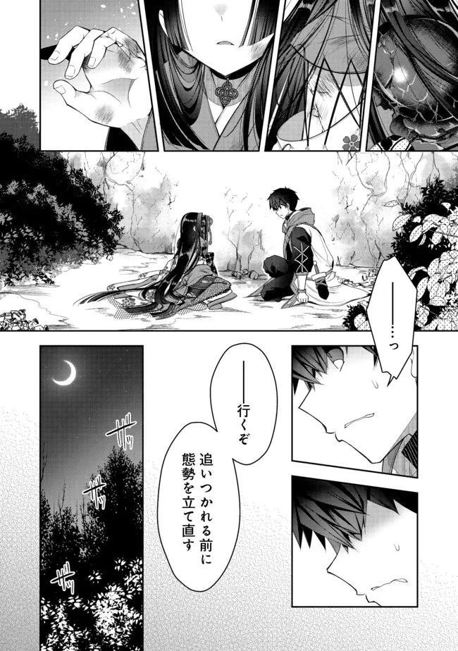RETIRE SHITA NINGYOUSHI NO MMO KIKOU JOJISHI (MANGA) - raw - Chapter 16.1 - https://jpdd.ccdd.to/JPDD/retireshitaningyoushinommokikoujojishimanga/189374/4boio2jls5r.jpg