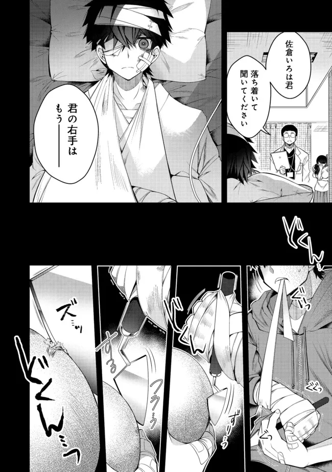 RETIRE SHITA NINGYOUSHI NO MMO KIKOU JOJISHI (MANGA) - raw - Chapter 16.1 - https://jpdd.ccdd.to/JPDD/retireshitaningyoushinommokikoujojishimanga/189374/auurlqwg4ar.jpg