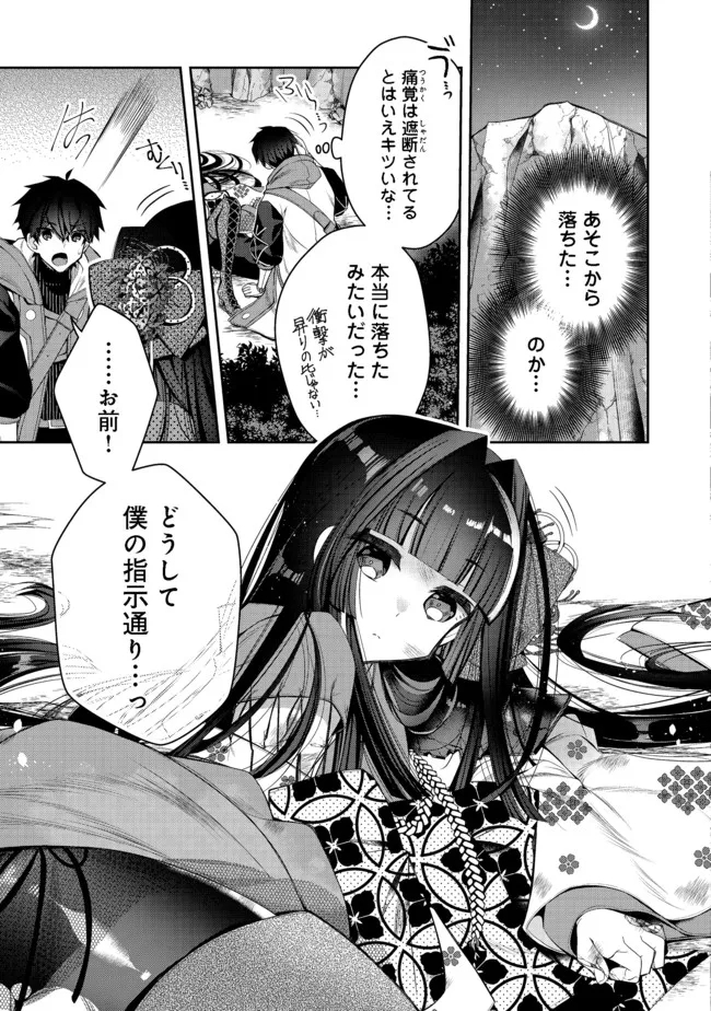 RETIRE SHITA NINGYOUSHI NO MMO KIKOU JOJISHI (MANGA) - raw - Chapter 16.1 - https://jpdd.ccdd.to/JPDD/retireshitaningyoushinommokikoujojishimanga/189374/bh2pxwpixn4.jpg