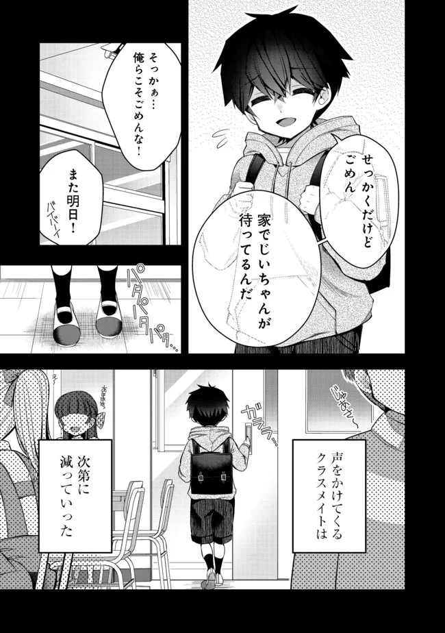RETIRE SHITA NINGYOUSHI NO MMO KIKOU JOJISHI (MANGA) - raw - Chapter 16.1 - https://jpdd.ccdd.to/JPDD/retireshitaningyoushinommokikoujojishimanga/189374/m0mylthhzth.jpg