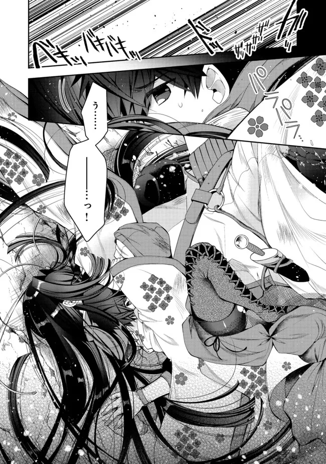 RETIRE SHITA NINGYOUSHI NO MMO KIKOU JOJISHI (MANGA) - raw - Chapter 16.1 - https://jpdd.ccdd.to/JPDD/retireshitaningyoushinommokikoujojishimanga/189374/o2e5qcod0xw.jpg