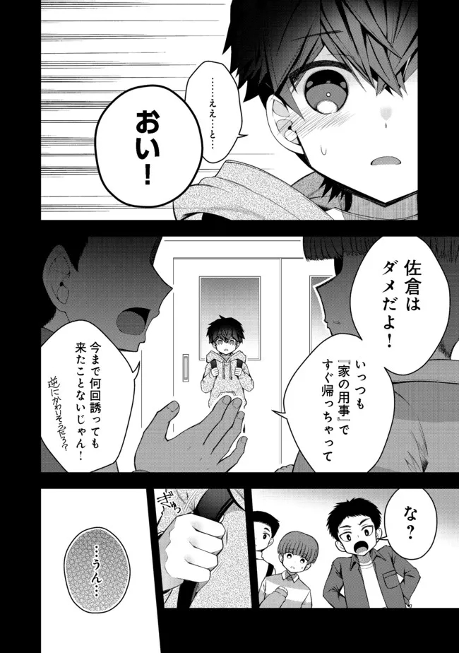RETIRE SHITA NINGYOUSHI NO MMO KIKOU JOJISHI (MANGA) - raw - Chapter 16.1 - https://jpdd.ccdd.to/JPDD/retireshitaningyoushinommokikoujojishimanga/189374/s1jusnmayie.jpg