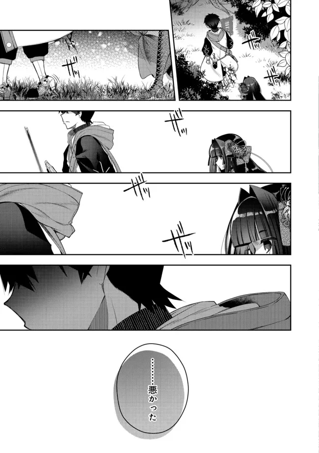 RETIRE SHITA NINGYOUSHI NO MMO KIKOU JOJISHI (MANGA) - raw - Chapter 16.1 - https://jpdd.ccdd.to/JPDD/retireshitaningyoushinommokikoujojishimanga/189374/szulnysrn1v.jpg