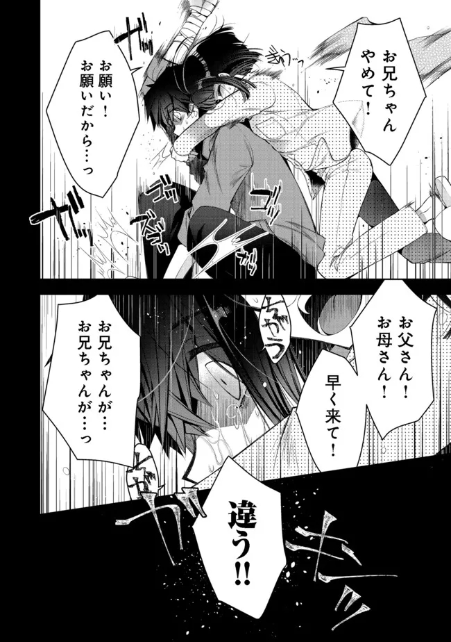 RETIRE SHITA NINGYOUSHI NO MMO KIKOU JOJISHI (MANGA) - raw - Chapter 16.1 - https://jpdd.ccdd.to/JPDD/retireshitaningyoushinommokikoujojishimanga/189374/zjwxva5pjuv.jpg