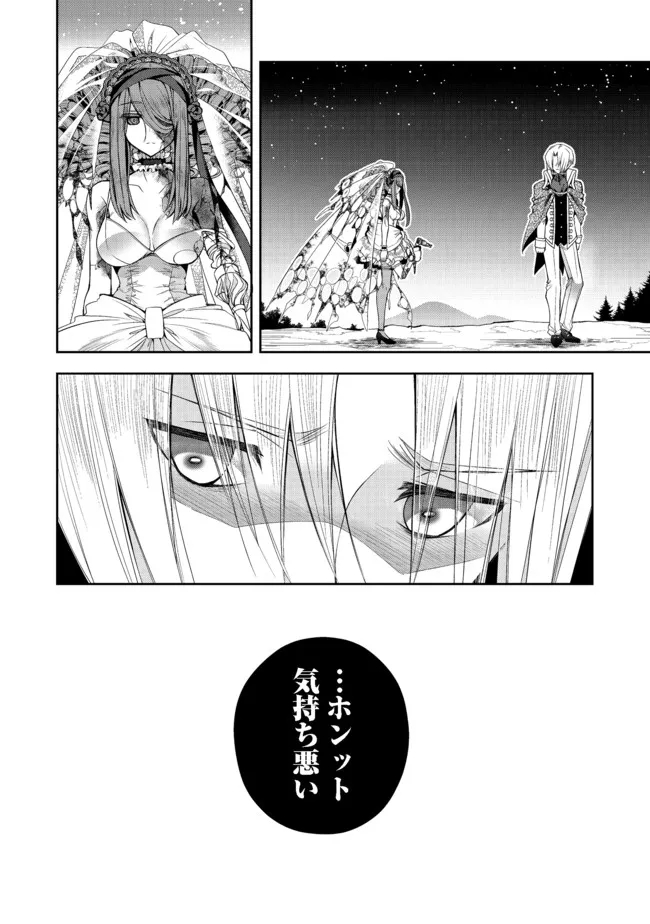 RETIRE SHITA NINGYOUSHI NO MMO KIKOU JOJISHI (MANGA) - raw - Chapter 16.2 - https://jpdd.ccdd.to/JPDD/retireshitaningyoushinommokikoujojishimanga/191734/qhonvu4zxei.jpg