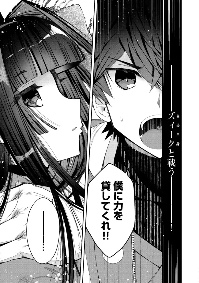 RETIRE SHITA NINGYOUSHI NO MMO KIKOU JOJISHI (MANGA) - raw - Chapter 16.2 - https://jpdd.ccdd.to/JPDD/retireshitaningyoushinommokikoujojishimanga/191734/x2nrakuggmd.jpg