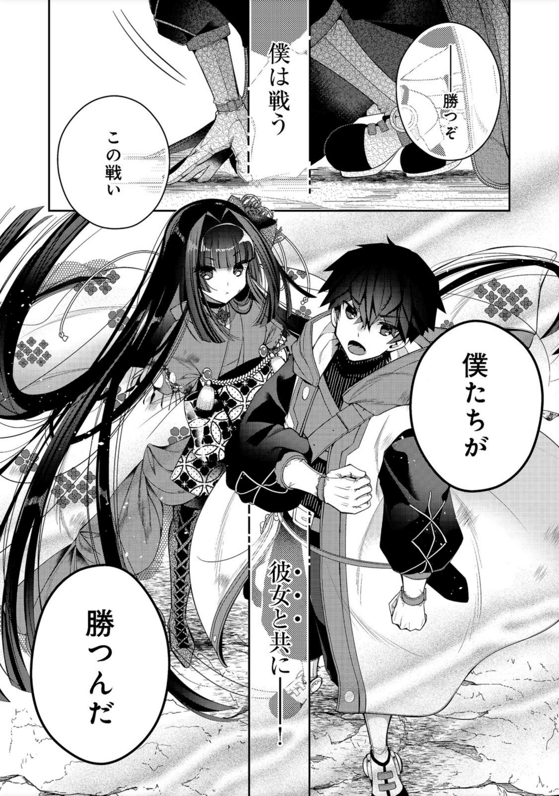 RETIRE SHITA NINGYOUSHI NO MMO KIKOU JOJISHI (MANGA) - raw - Chapter 17 - https://jpdd.ccdd.to/JPDD/retireshitaningyoushinommokikoujojishimanga/194310/cdfre0b2jxk.jpg