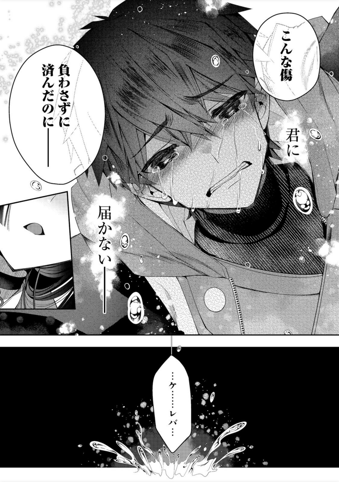 RETIRE SHITA NINGYOUSHI NO MMO KIKOU JOJISHI (MANGA) - raw - Chapter 17 - https://jpdd.ccdd.to/JPDD/retireshitaningyoushinommokikoujojishimanga/194310/cwiih0zr0gb.jpg