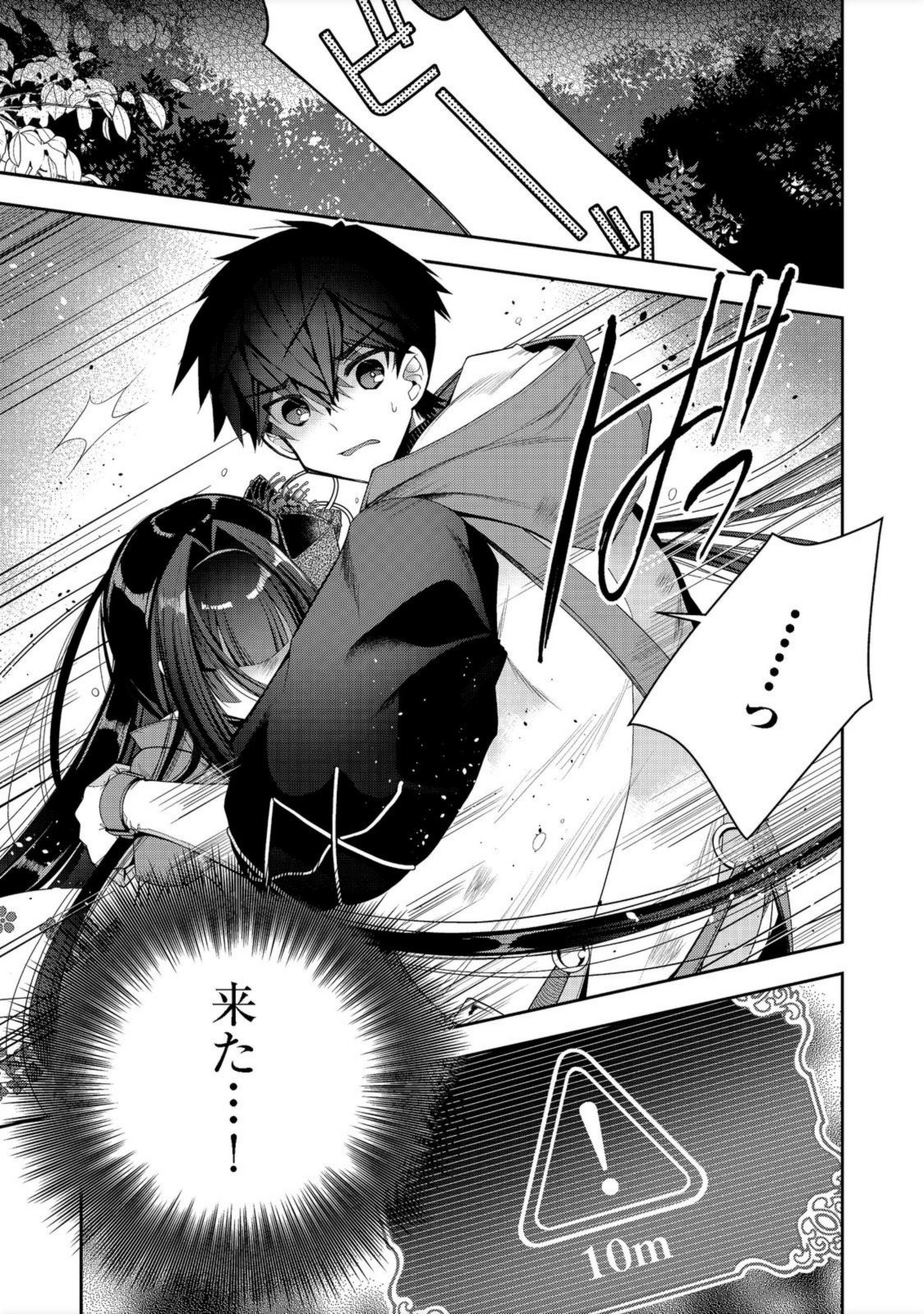 RETIRE SHITA NINGYOUSHI NO MMO KIKOU JOJISHI (MANGA) - raw - Chapter 17 - https://jpdd.ccdd.to/JPDD/retireshitaningyoushinommokikoujojishimanga/194310/gv2lwytk2fz.jpg