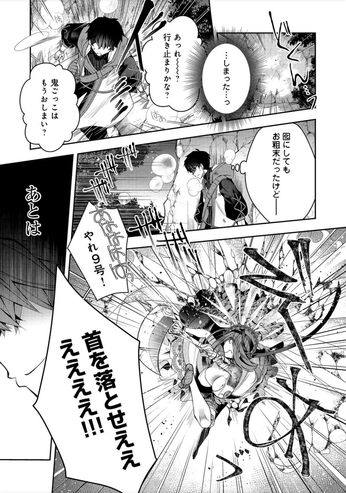 RETIRE SHITA NINGYOUSHI NO MMO KIKOU JOJISHI (MANGA) - raw - Chapter 17 - https://jpdd.ccdd.to/JPDD/retireshitaningyoushinommokikoujojishimanga/194310/h0ttufle3w5.jpg