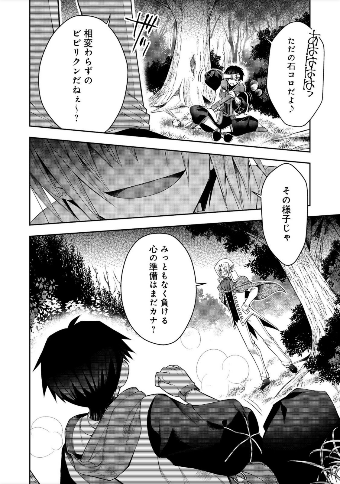 RETIRE SHITA NINGYOUSHI NO MMO KIKOU JOJISHI (MANGA) - raw - Chapter 17 - https://jpdd.ccdd.to/JPDD/retireshitaningyoushinommokikoujojishimanga/194310/hzu2qmk1fkb.jpg