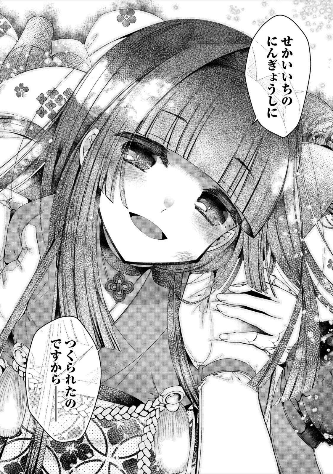 RETIRE SHITA NINGYOUSHI NO MMO KIKOU JOJISHI (MANGA) - raw - Chapter 17 - https://jpdd.ccdd.to/JPDD/retireshitaningyoushinommokikoujojishimanga/194310/icknbkv1bvo.jpg