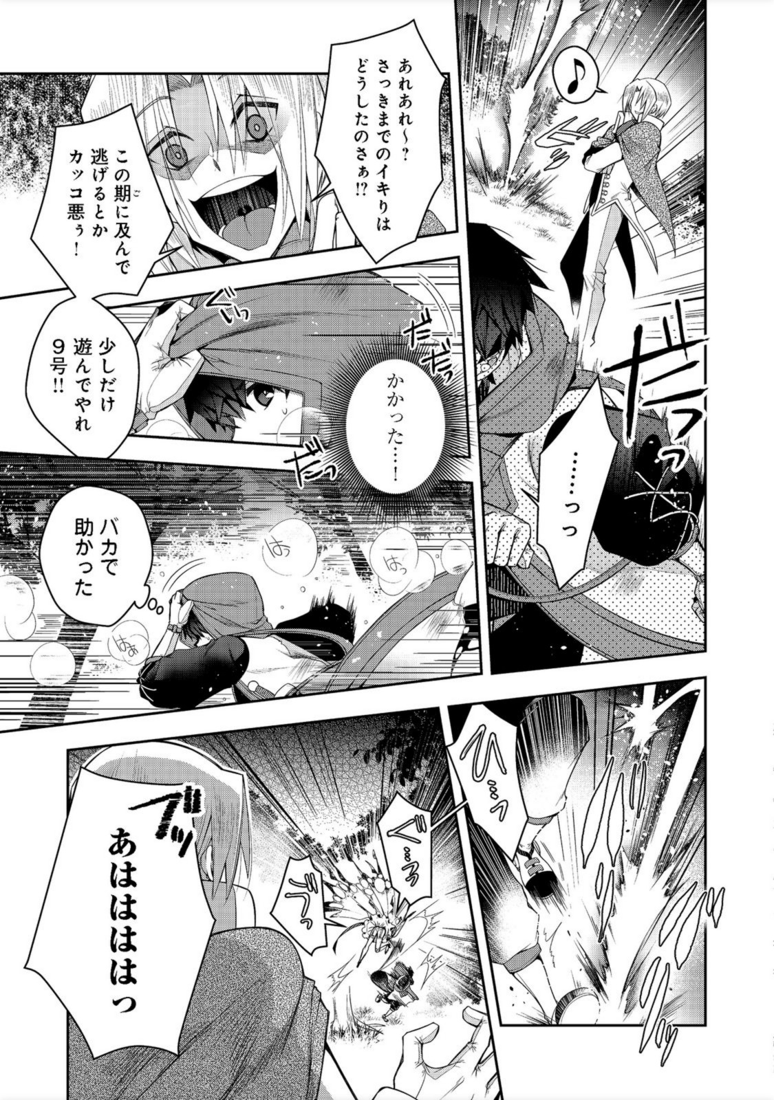 RETIRE SHITA NINGYOUSHI NO MMO KIKOU JOJISHI (MANGA) - raw - Chapter 17 - https://jpdd.ccdd.to/JPDD/retireshitaningyoushinommokikoujojishimanga/194310/ihadtmkultf.jpg