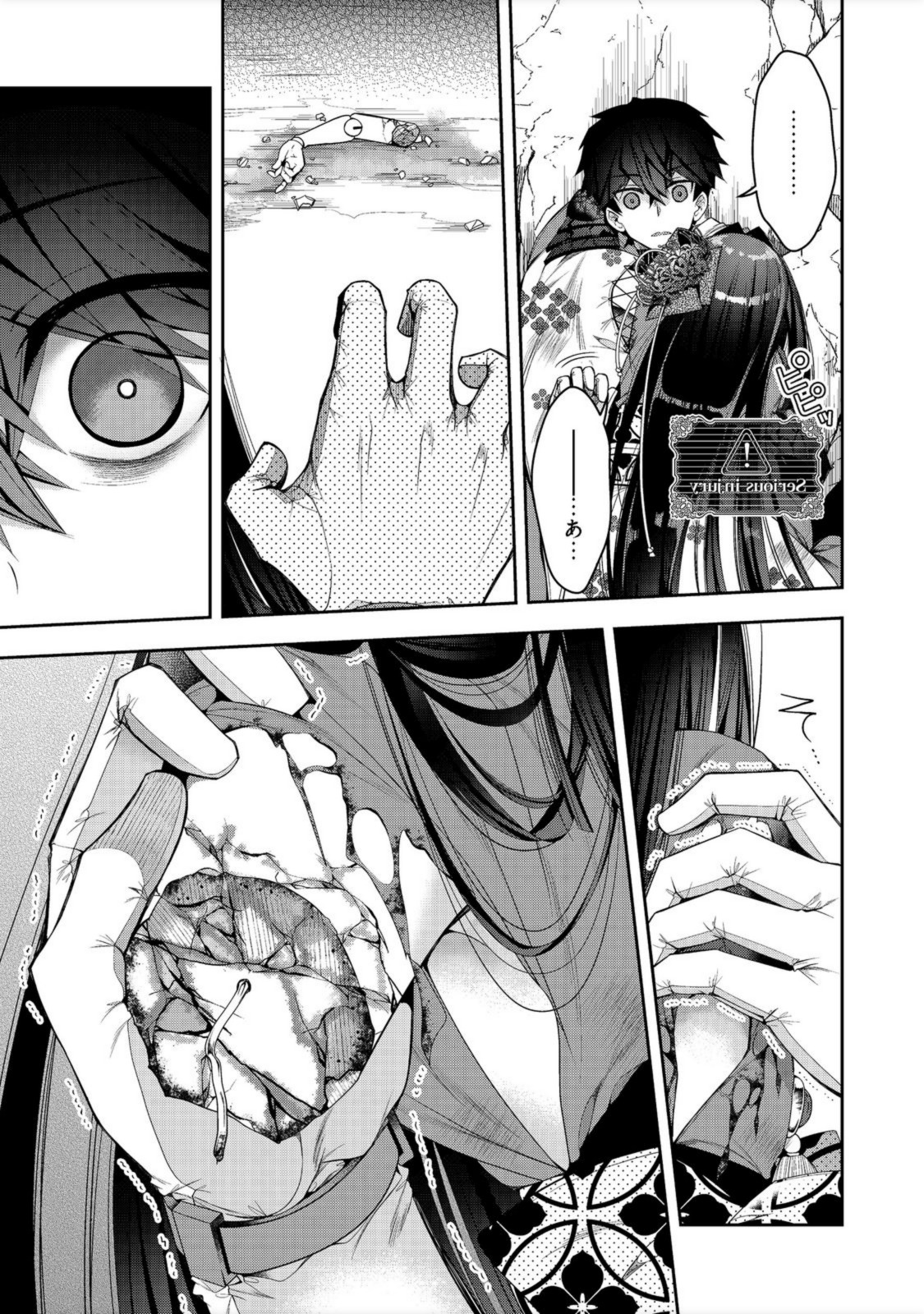 RETIRE SHITA NINGYOUSHI NO MMO KIKOU JOJISHI (MANGA) - raw - Chapter 17 - https://jpdd.ccdd.to/JPDD/retireshitaningyoushinommokikoujojishimanga/194310/p1fcmmih045.jpg