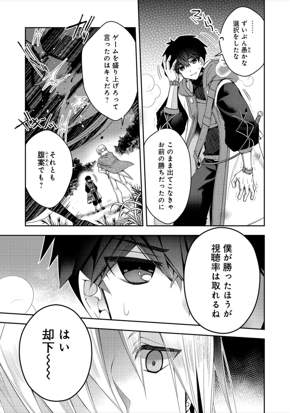 RETIRE SHITA NINGYOUSHI NO MMO KIKOU JOJISHI (MANGA) - raw - Chapter 17 - https://jpdd.ccdd.to/JPDD/retireshitaningyoushinommokikoujojishimanga/194310/ugb40omrby4.jpg