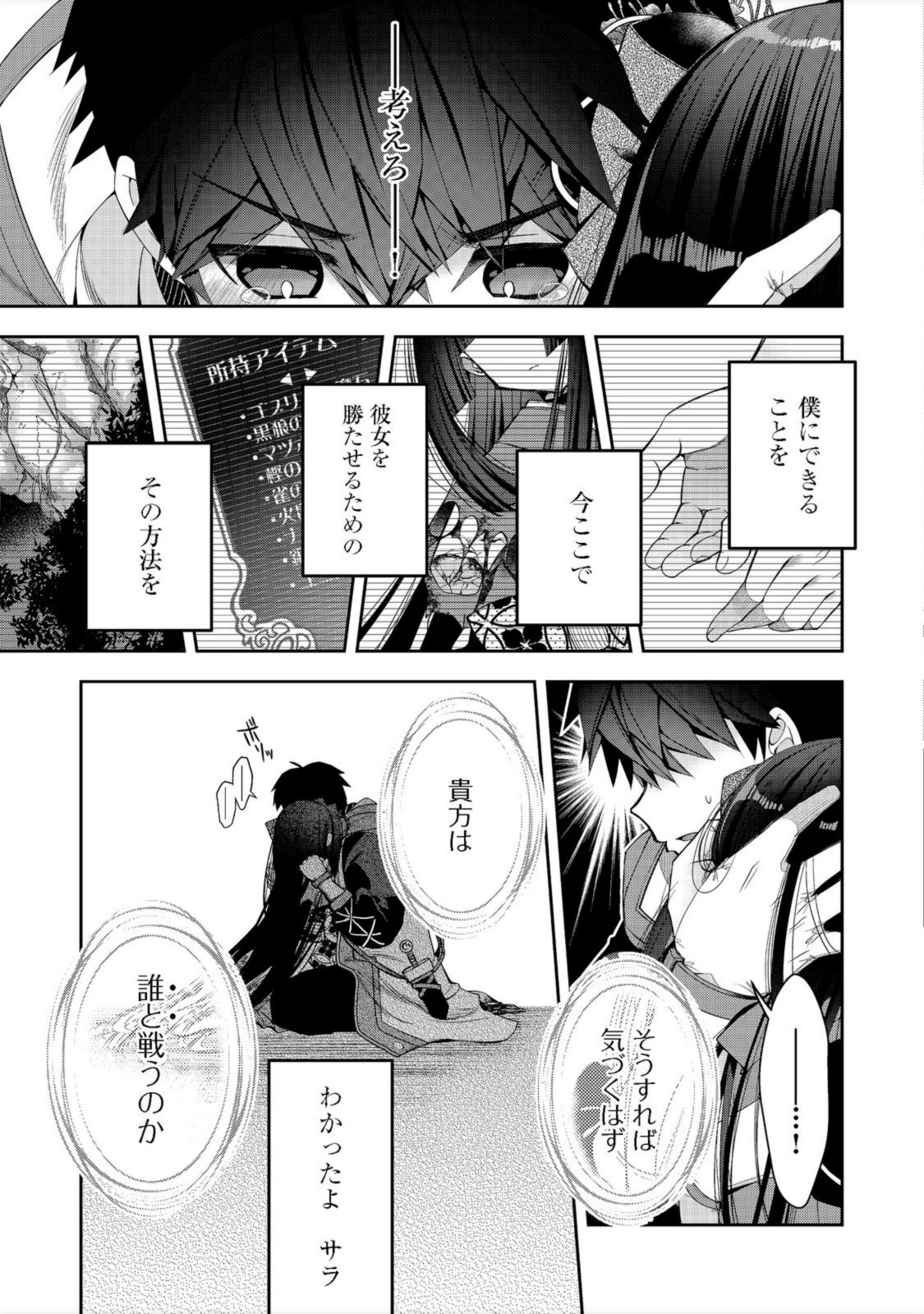RETIRE SHITA NINGYOUSHI NO MMO KIKOU JOJISHI (MANGA) - raw - Chapter 17 - https://jpdd.ccdd.to/JPDD/retireshitaningyoushinommokikoujojishimanga/194310/y2oipxejbft.jpg