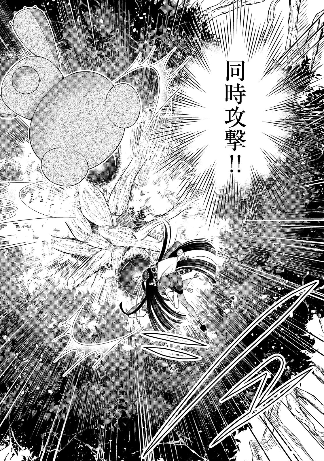 RETIRE SHITA NINGYOUSHI NO MMO KIKOU JOJISHI (MANGA) - raw - Chapter 20 - https://jpdd.ccdd.to/JPDD/retireshitaningyoushinommokikoujojishimanga/202750/0q0h2xtco42.jpg
