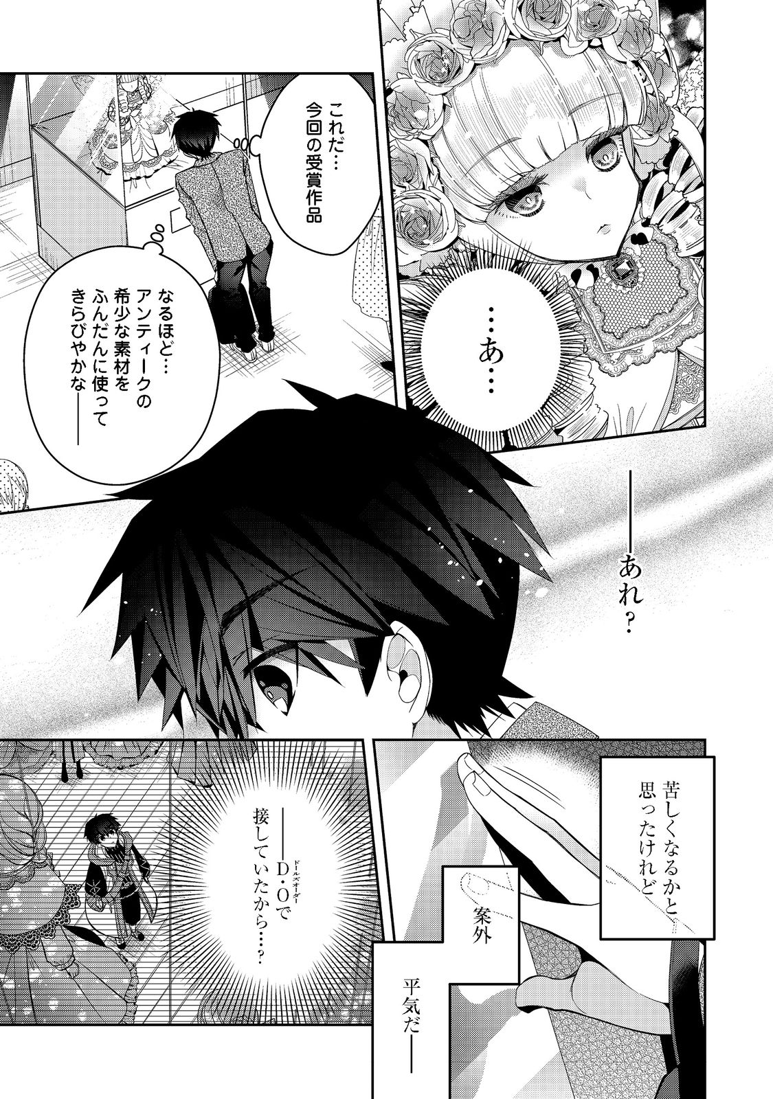 RETIRE SHITA NINGYOUSHI NO MMO KIKOU JOJISHI (MANGA) - raw - Chapter 20 - https://jpdd.ccdd.to/JPDD/retireshitaningyoushinommokikoujojishimanga/202750/gs44lwu020z.jpg