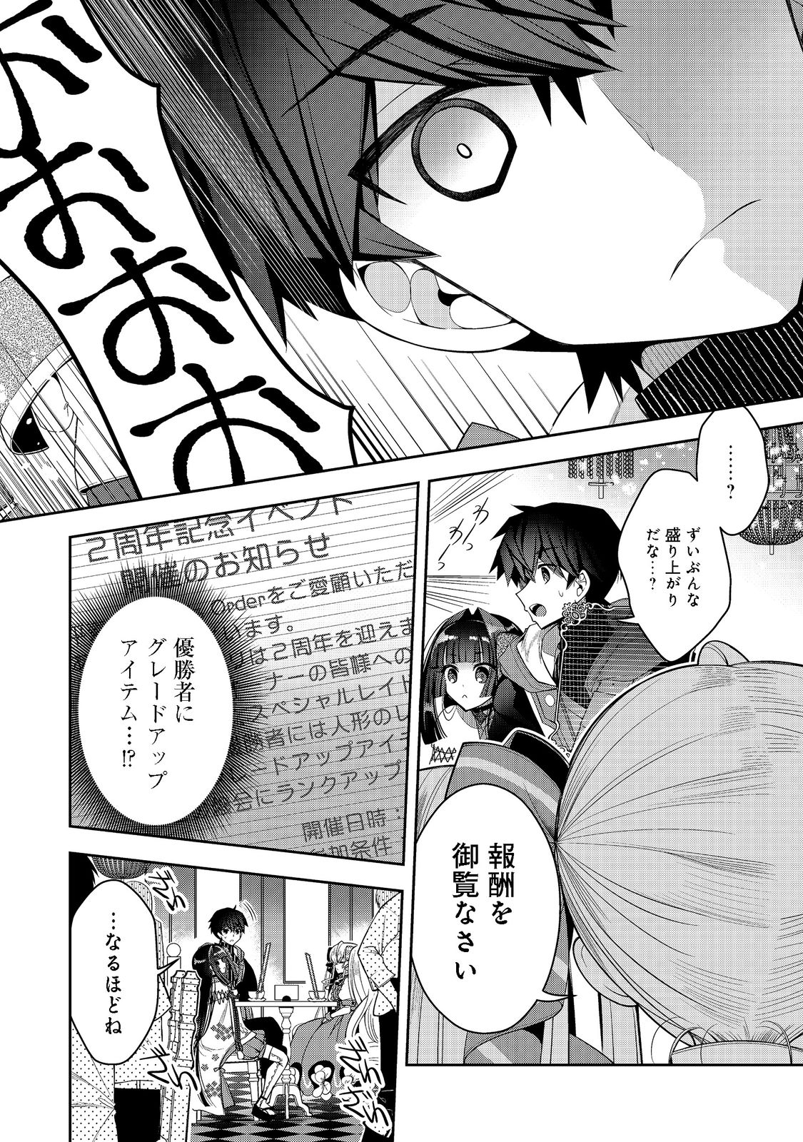 RETIRE SHITA NINGYOUSHI NO MMO KIKOU JOJISHI (MANGA) - raw - Chapter 20 - https://jpdd.ccdd.to/JPDD/retireshitaningyoushinommokikoujojishimanga/202750/uckfkgotgni.jpg