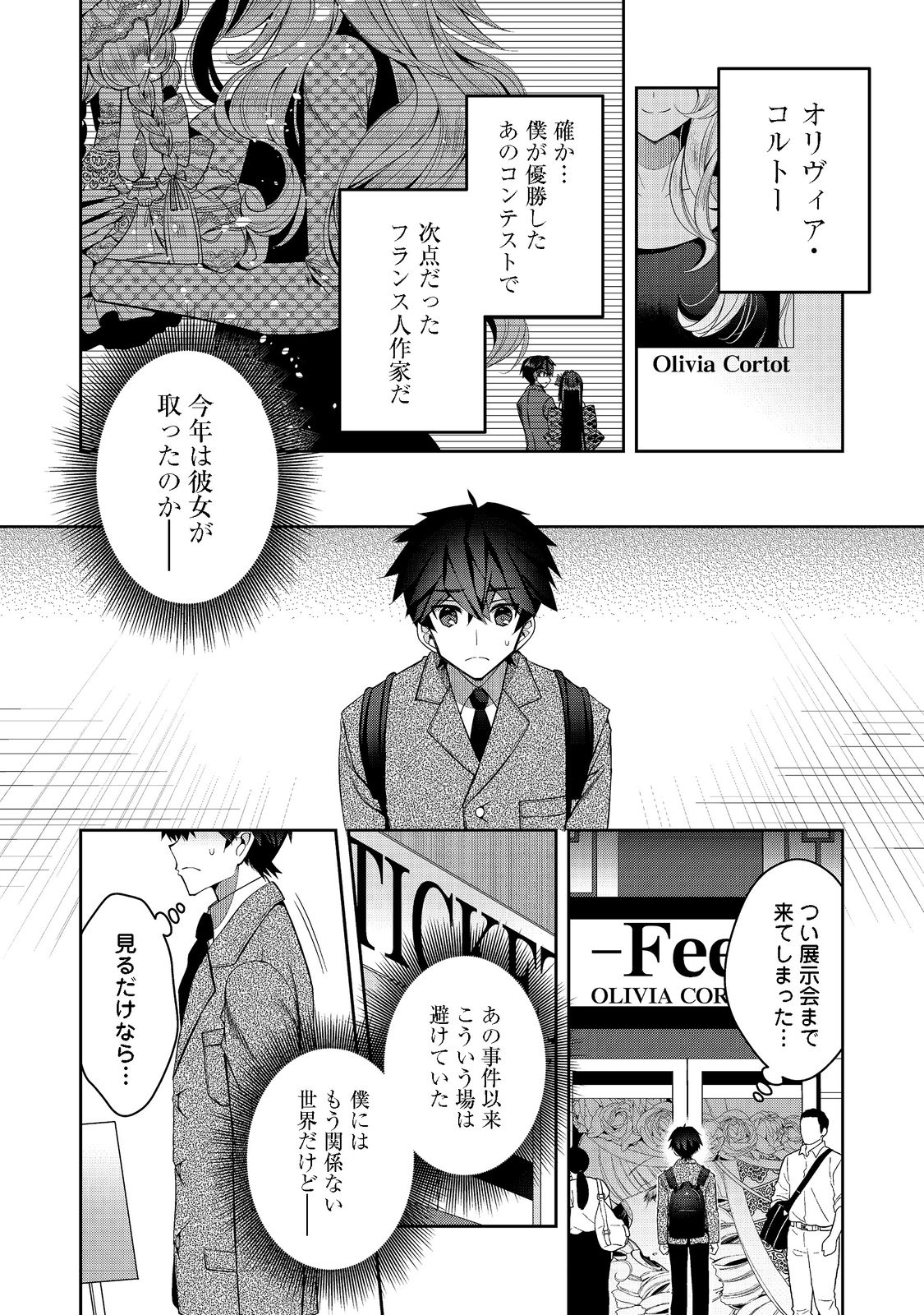 RETIRE SHITA NINGYOUSHI NO MMO KIKOU JOJISHI (MANGA) - raw - Chapter 20 - https://jpdd.ccdd.to/JPDD/retireshitaningyoushinommokikoujojishimanga/202750/wfeimybsacm.jpg