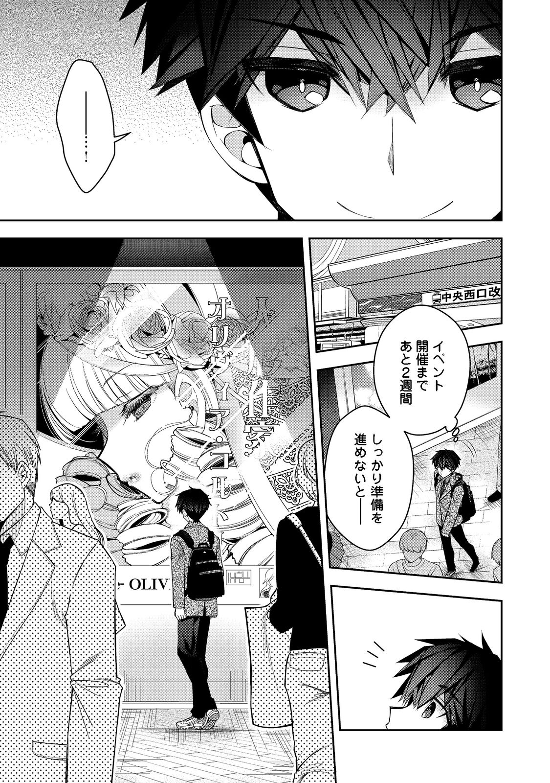 RETIRE SHITA NINGYOUSHI NO MMO KIKOU JOJISHI (MANGA) - raw - Chapter 20 - https://jpdd.ccdd.to/JPDD/retireshitaningyoushinommokikoujojishimanga/202750/wwt4mectq25.jpg