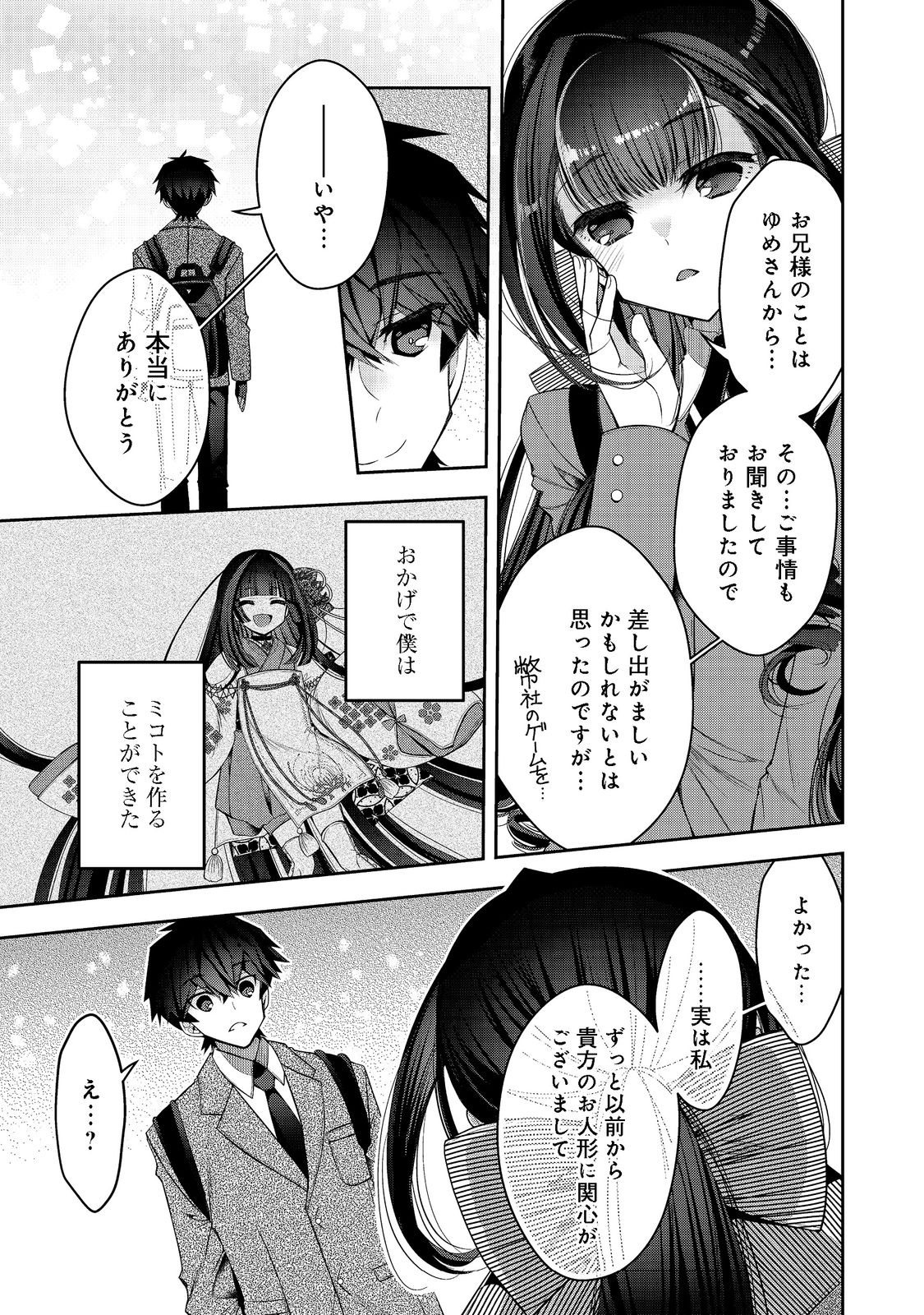RETIRE SHITA NINGYOUSHI NO MMO KIKOU JOJISHI (MANGA) - raw - Chapter 21.1 - https://jpdd.ccdd.to/JPDD/retireshitaningyoushinommokikoujojishimanga/205541/1se4avfflay.jpg