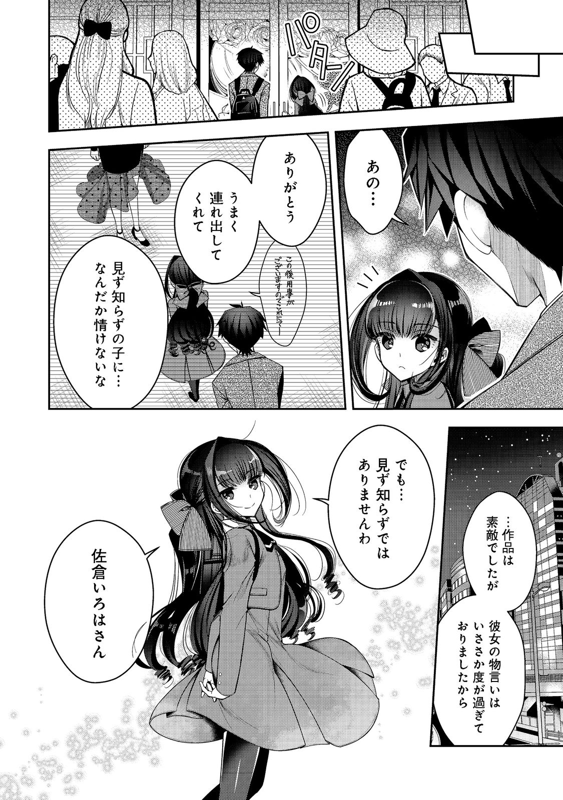 RETIRE SHITA NINGYOUSHI NO MMO KIKOU JOJISHI (MANGA) - raw - Chapter 21.1 - https://jpdd.ccdd.to/JPDD/retireshitaningyoushinommokikoujojishimanga/205541/ckarde5esb0.jpg