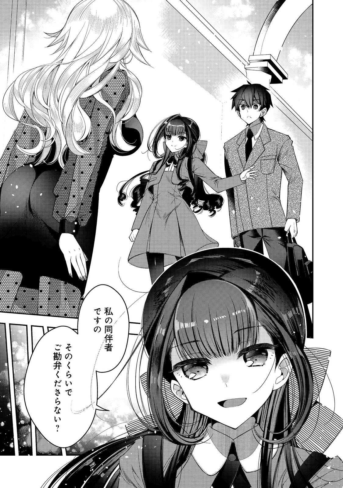 RETIRE SHITA NINGYOUSHI NO MMO KIKOU JOJISHI (MANGA) - raw - Chapter 21.1 - https://jpdd.ccdd.to/JPDD/retireshitaningyoushinommokikoujojishimanga/205541/essjrdjx1td.jpg