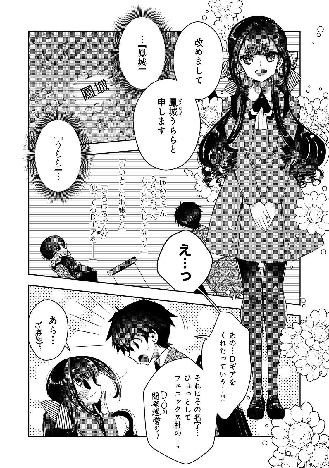RETIRE SHITA NINGYOUSHI NO MMO KIKOU JOJISHI (MANGA) - raw - Chapter 21.1 - https://jpdd.ccdd.to/JPDD/retireshitaningyoushinommokikoujojishimanga/205541/hhoyx2fei4d.jpg