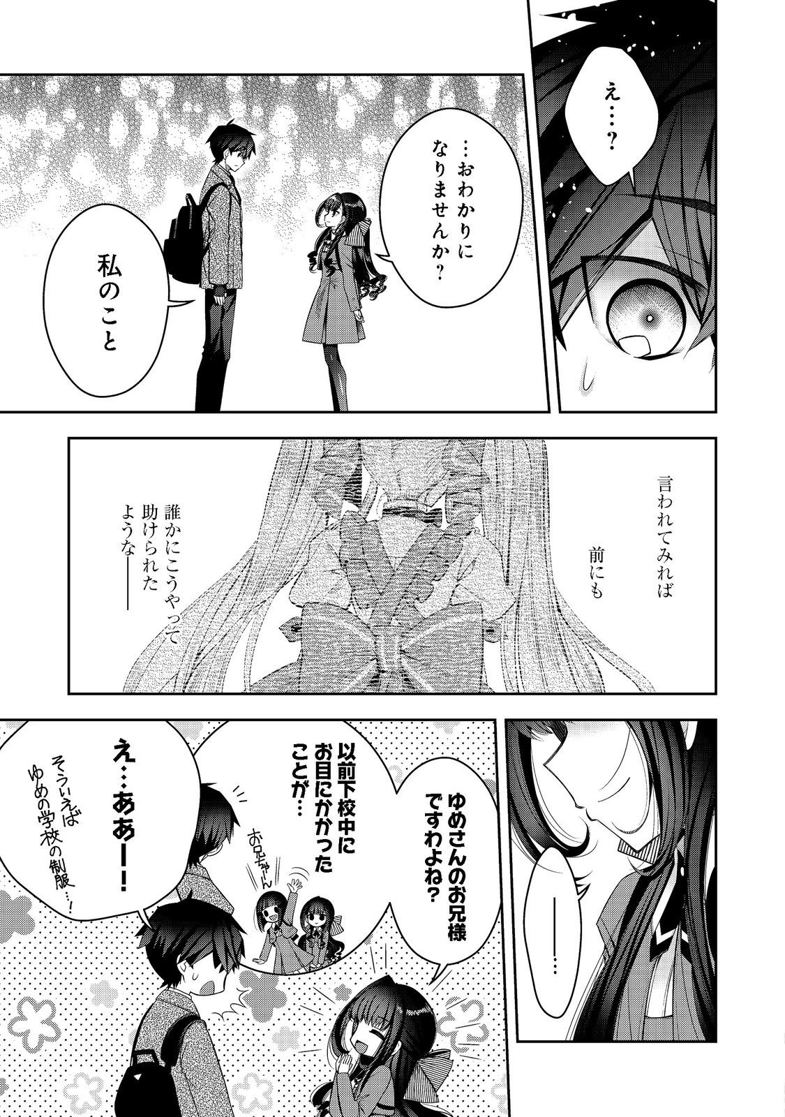 RETIRE SHITA NINGYOUSHI NO MMO KIKOU JOJISHI (MANGA) - raw - Chapter 21.1 - https://jpdd.ccdd.to/JPDD/retireshitaningyoushinommokikoujojishimanga/205541/rkdp3t2gun1.jpg